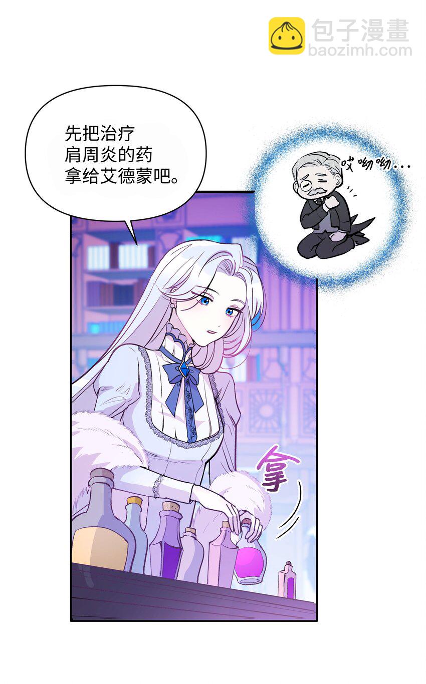 002 爱哭的小正太(1/2)-第2话