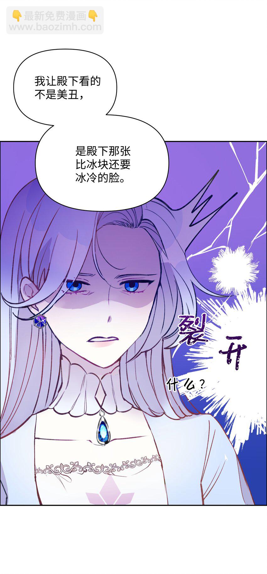 002 爱哭的小正太(1/2)-第2话