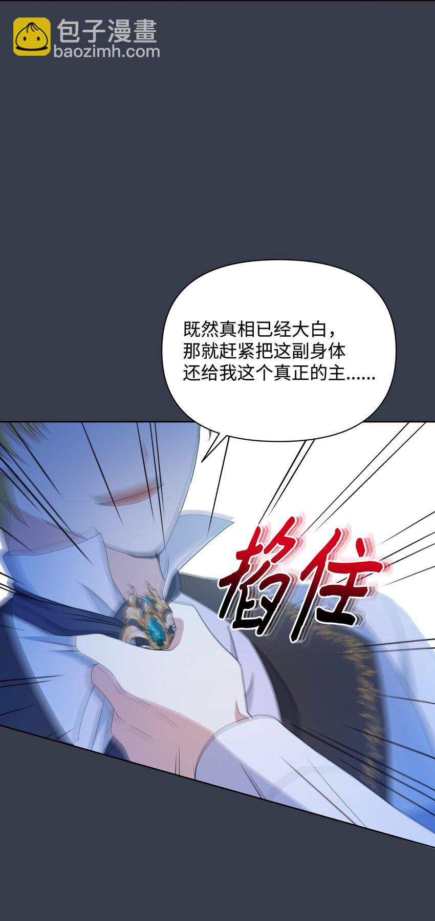 101 这是我的惩罚(1/2)-第102话