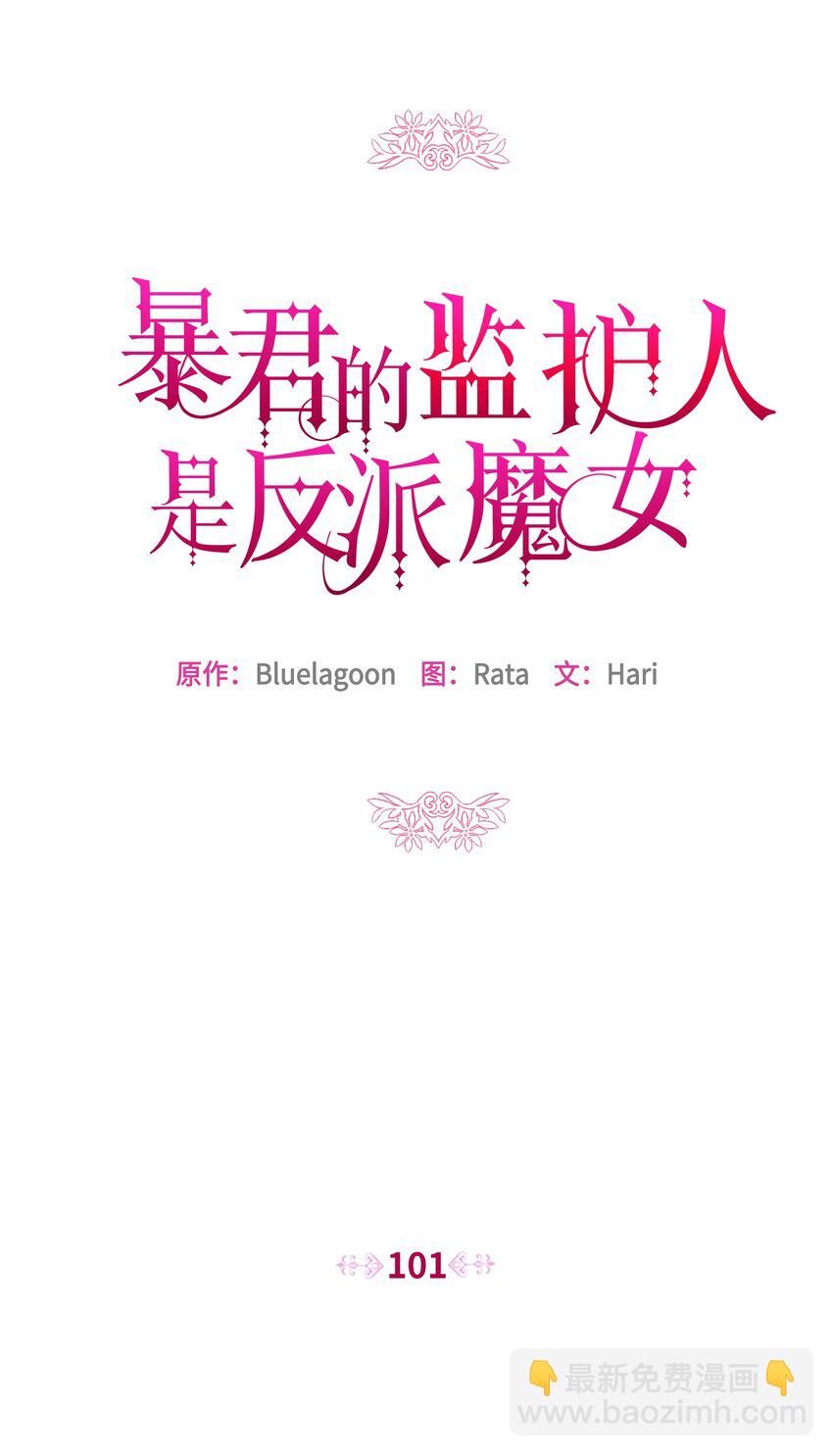 101 这是我的惩罚(1/2)-第102话