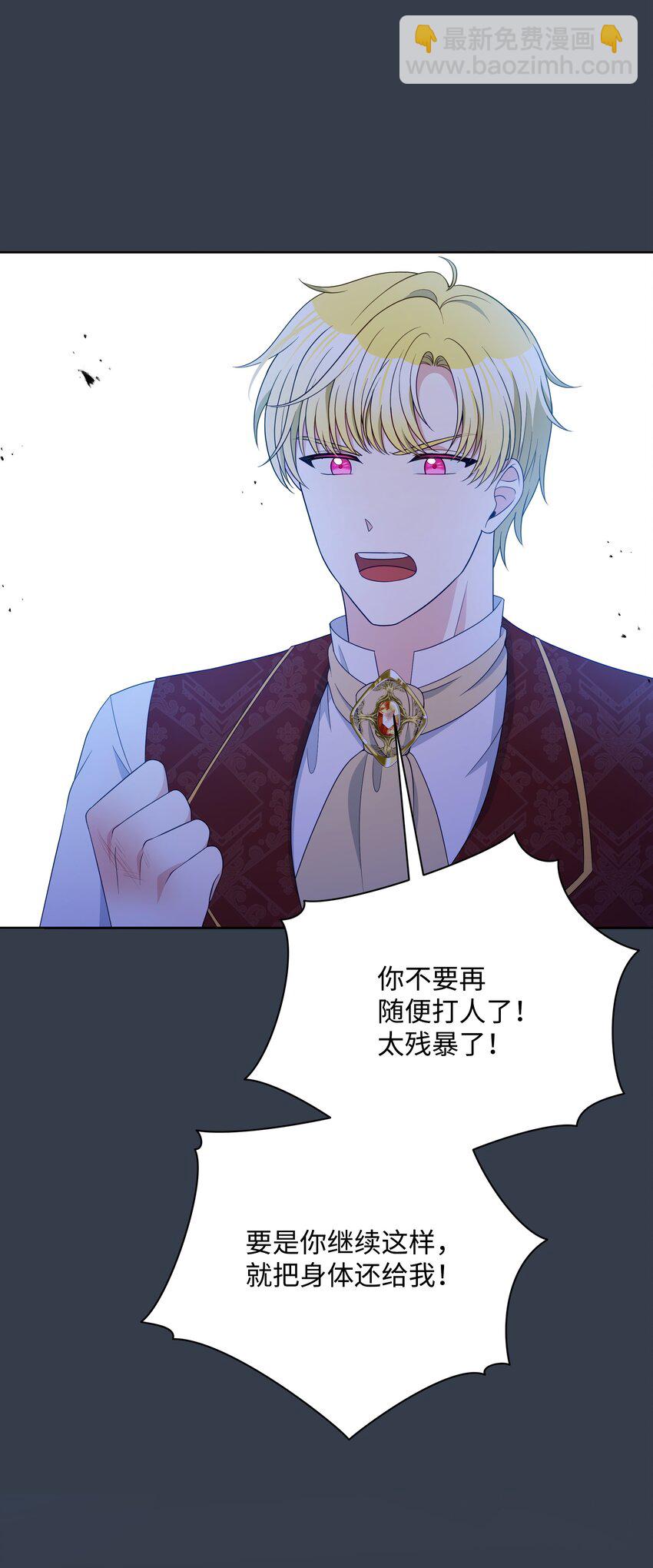 101 这是我的惩罚(1/2)-第102话