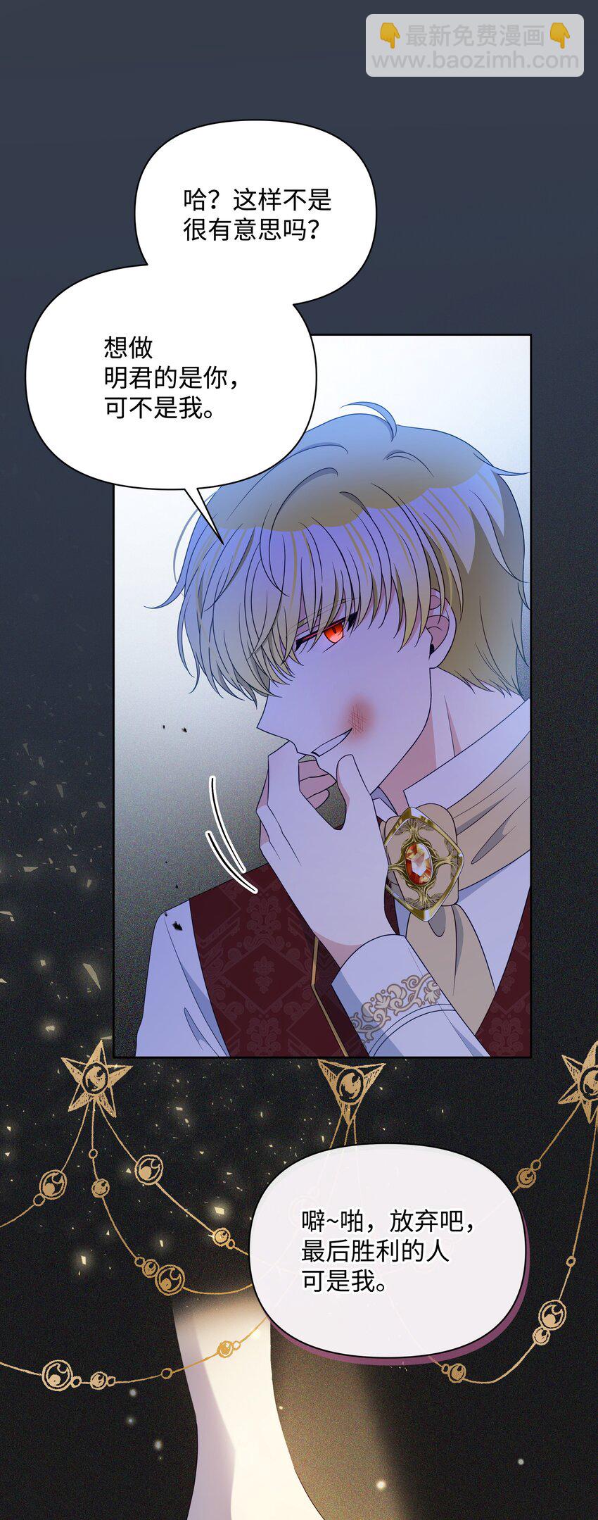 101 这是我的惩罚(1/2)-第102话