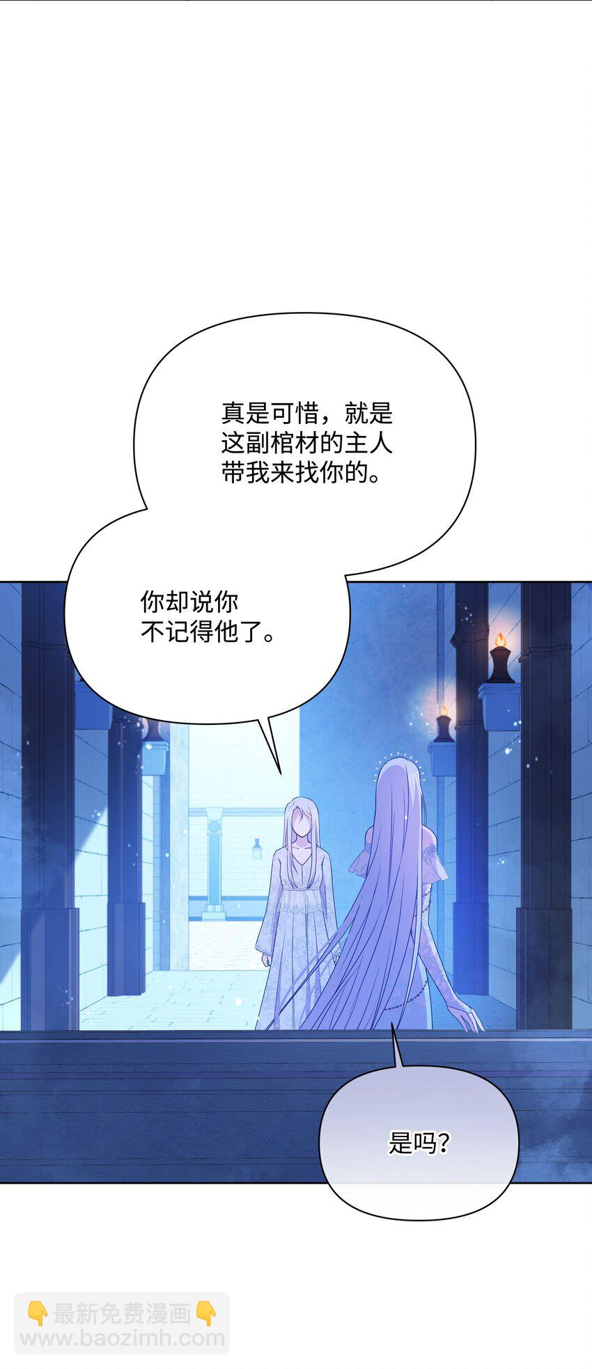 暴君的監護人是反派魔女 - 101 這是我的懲罰(2/2) - 7