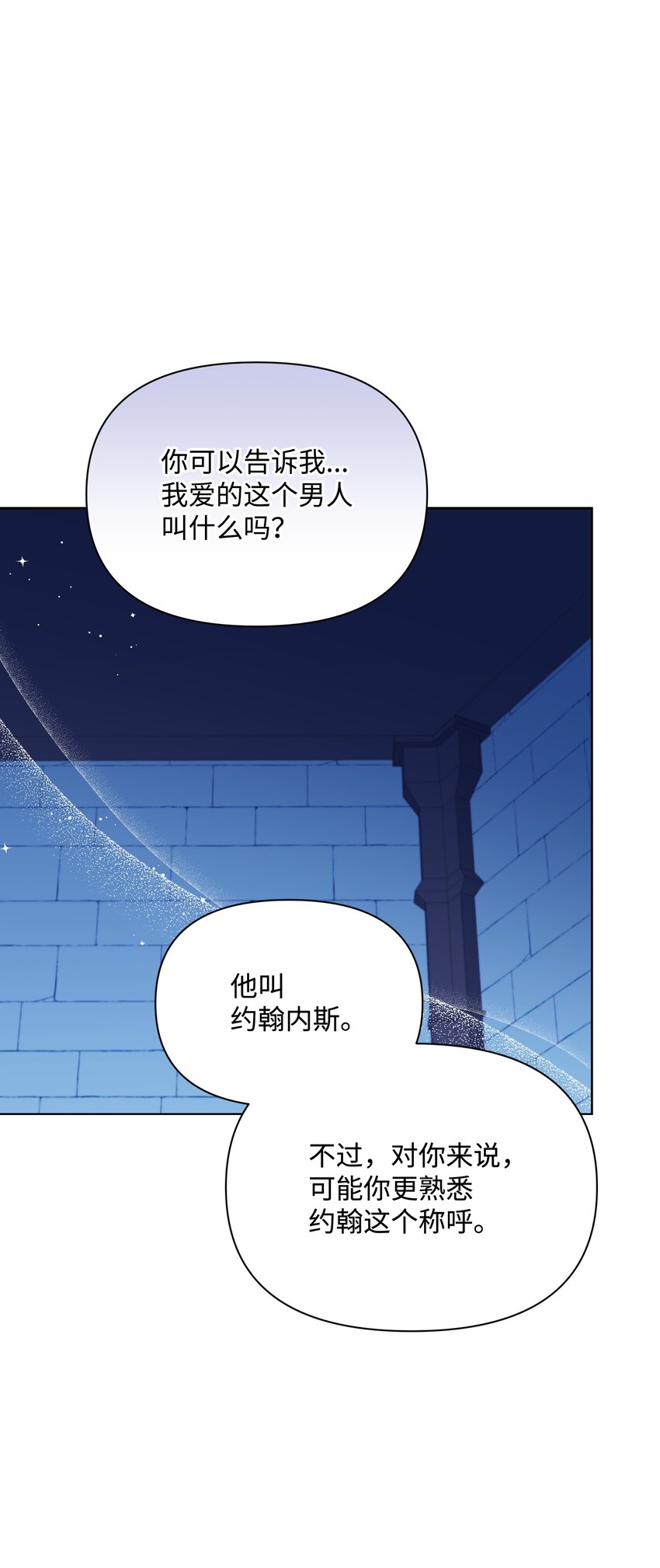 103 献出灵魂(1/2)-第104话