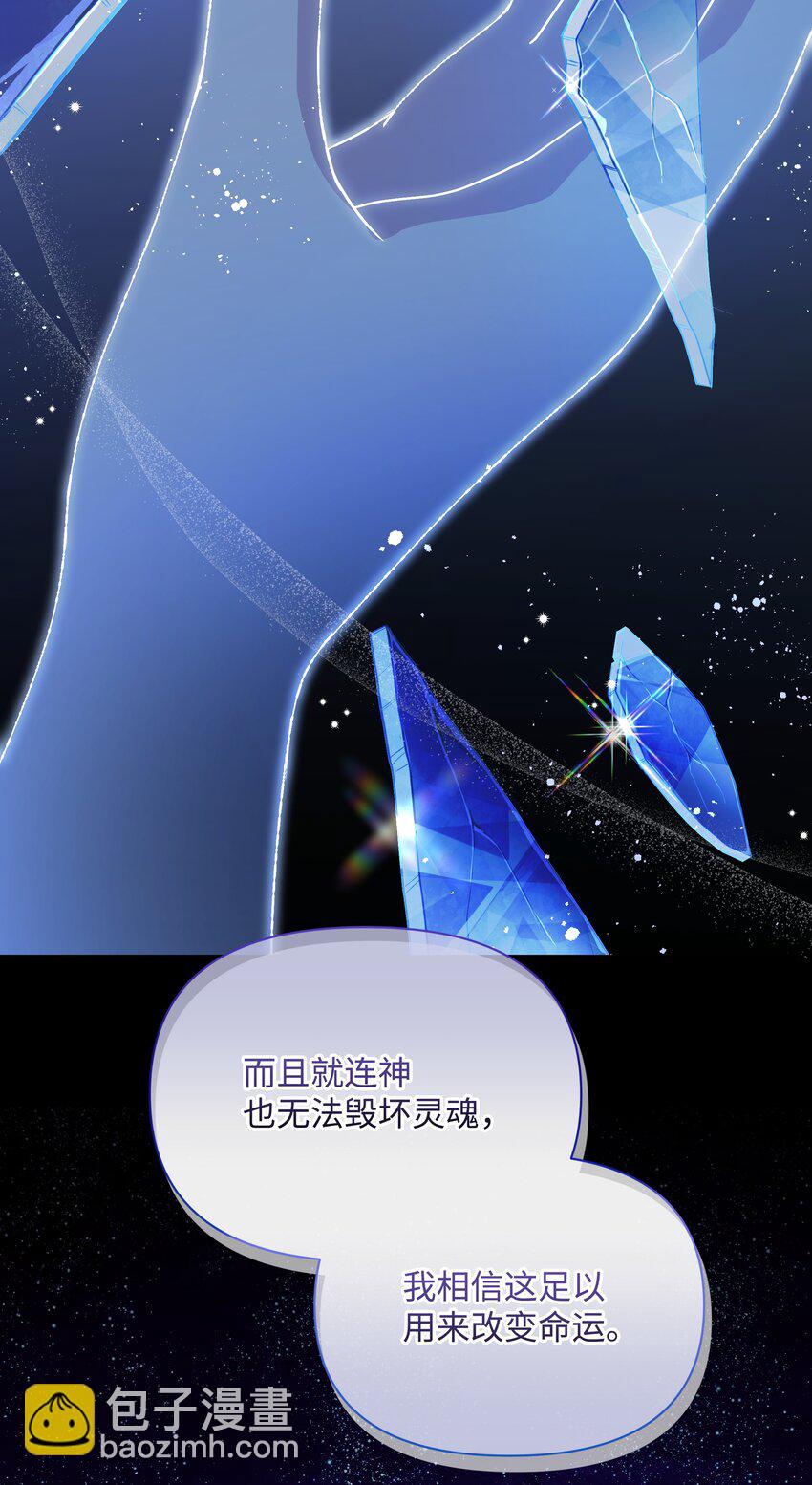 103 献出灵魂(1/2)-第104话