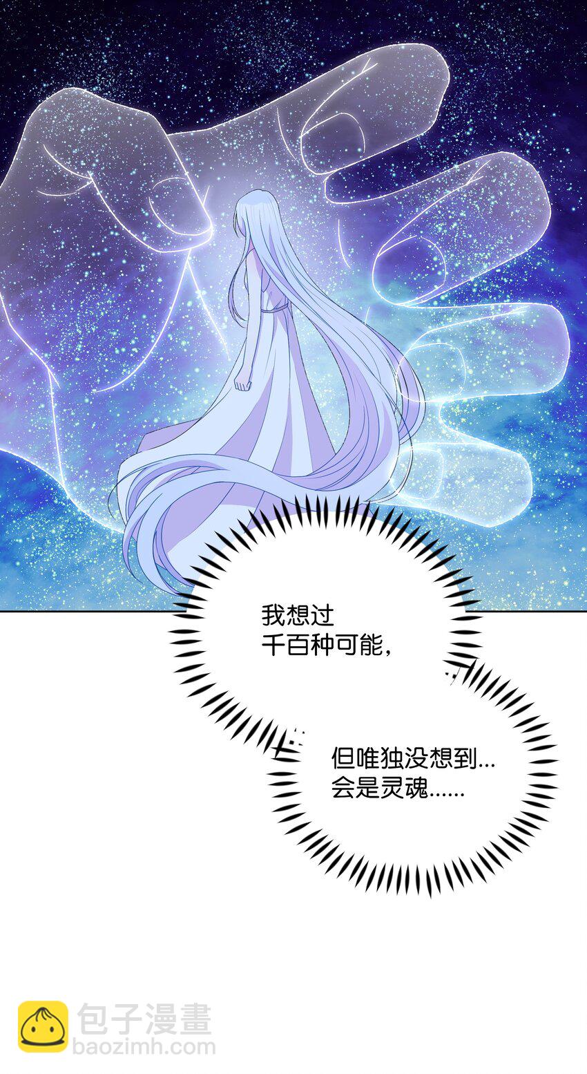 103 献出灵魂(1/2)-第104话