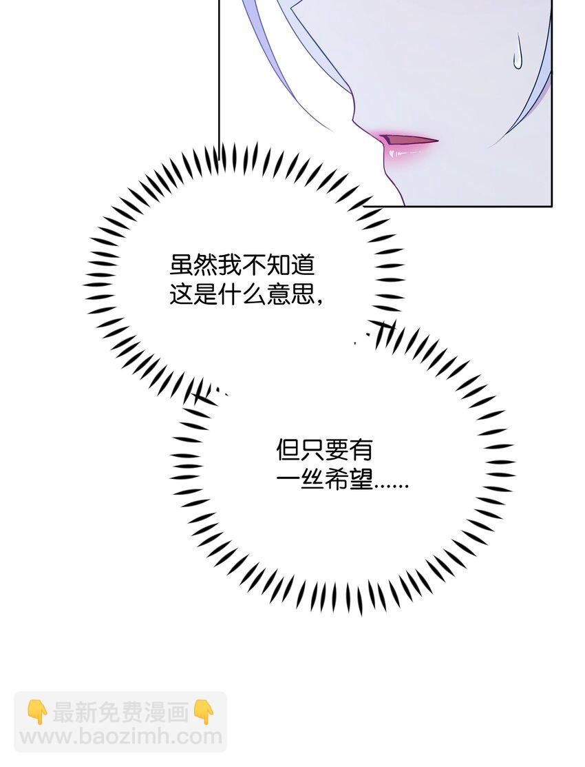 103 献出灵魂(1/2)-第104话