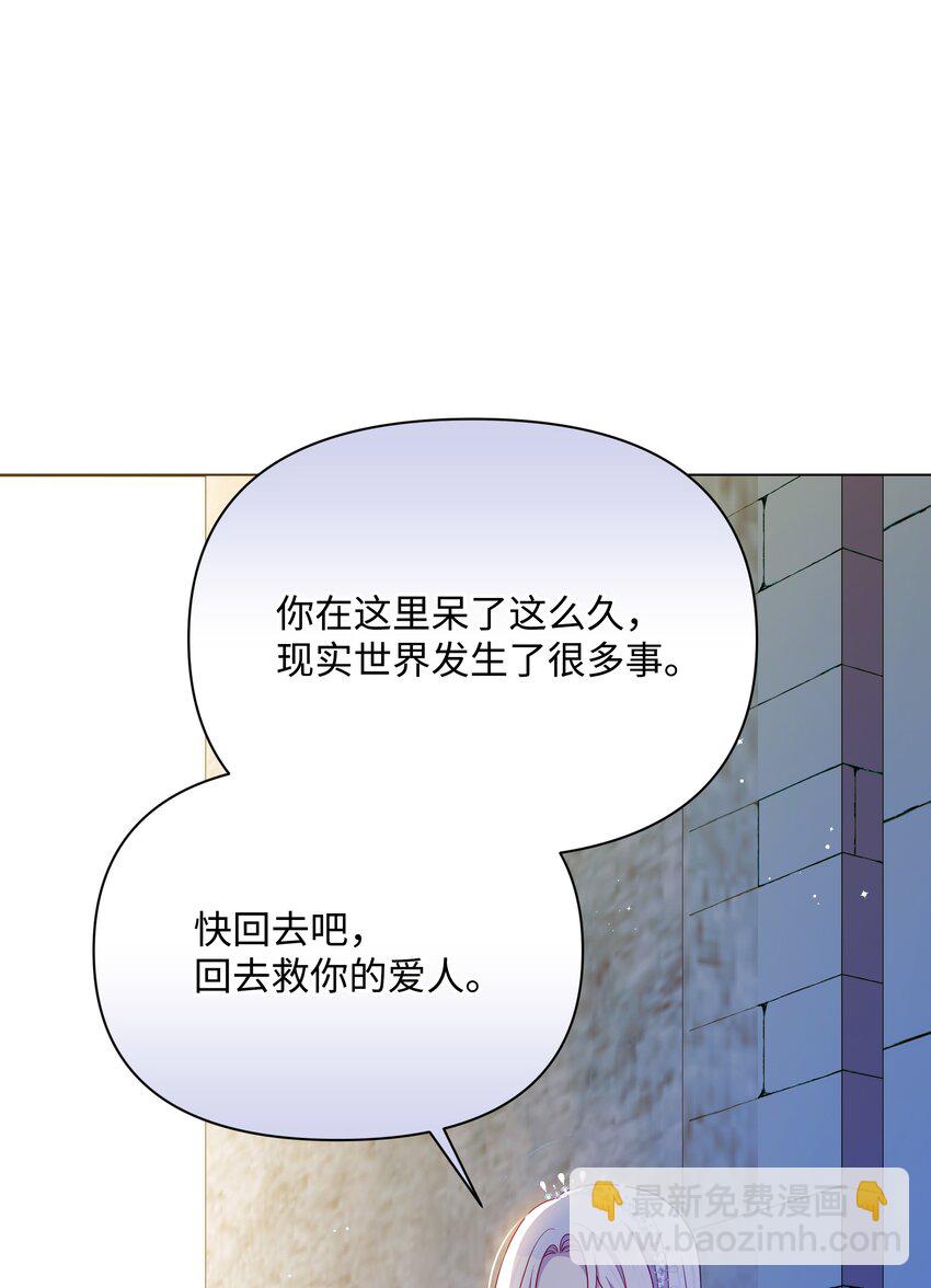 103 献出灵魂(1/2)-第104话