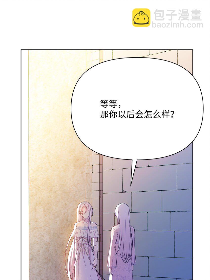 103 献出灵魂(1/2)-第104话