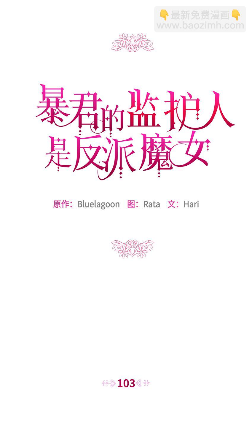 103 献出灵魂(1/2)-第104话