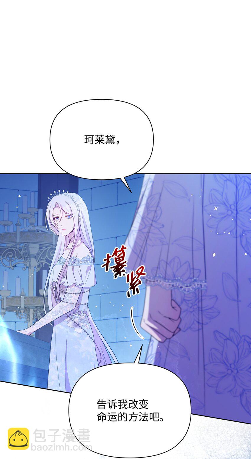 103 献出灵魂(1/2)-第104话