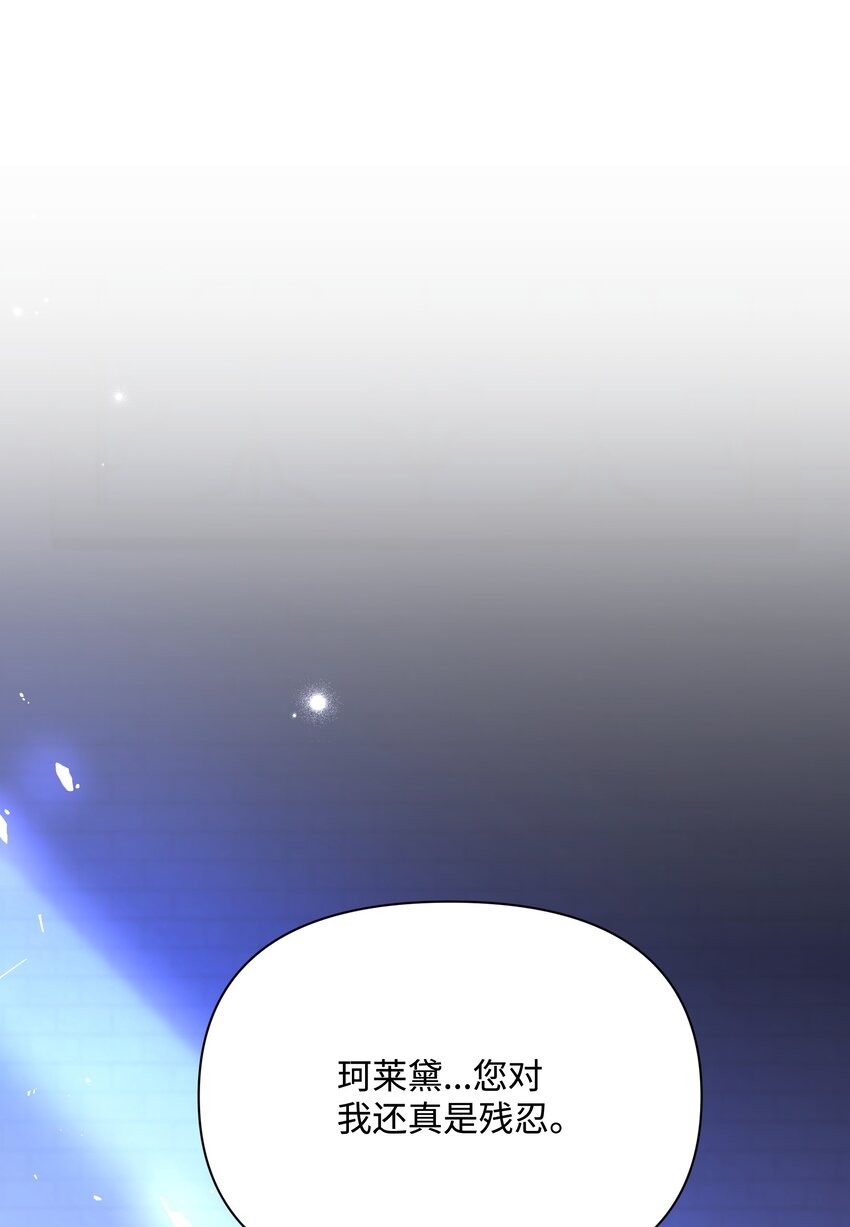 105 逐渐消失的记忆(1/2)-第106话