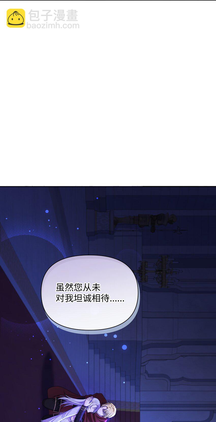 105 逐渐消失的记忆(1/2)-第106话