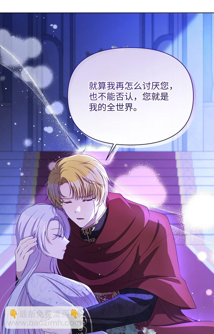 105 逐渐消失的记忆(1/2)-第106话