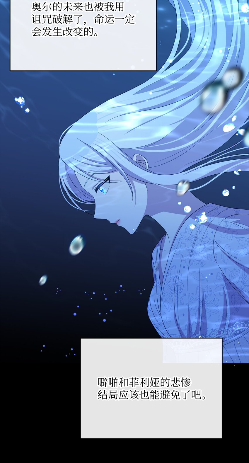 105 逐渐消失的记忆(1/2)-第106话