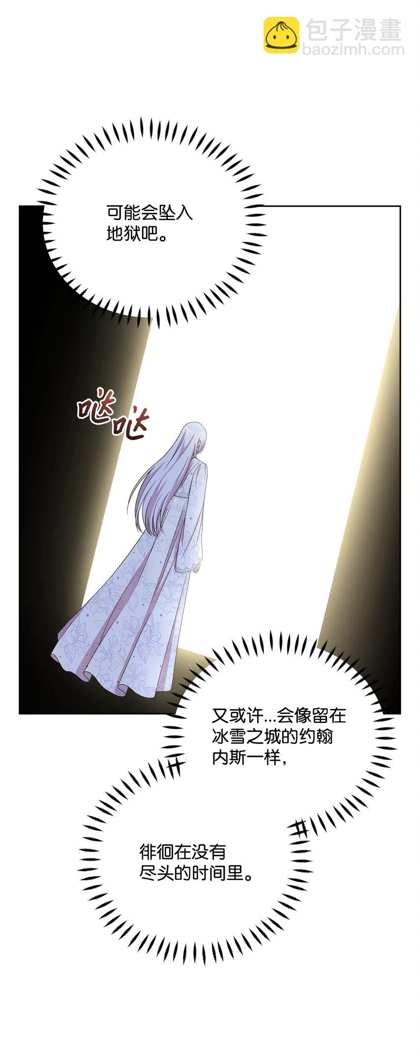 105 逐渐消失的记忆(1/2)-第106话