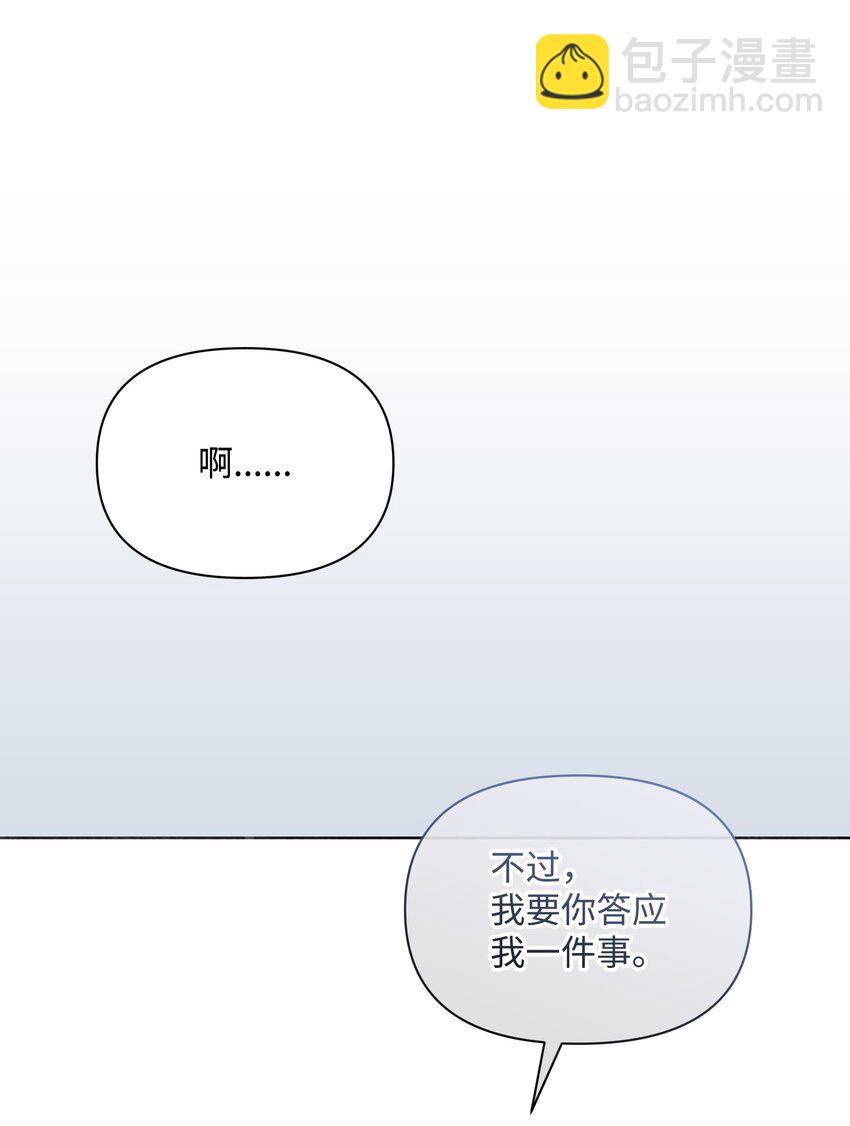 105 逐渐消失的记忆(1/2)-第106话