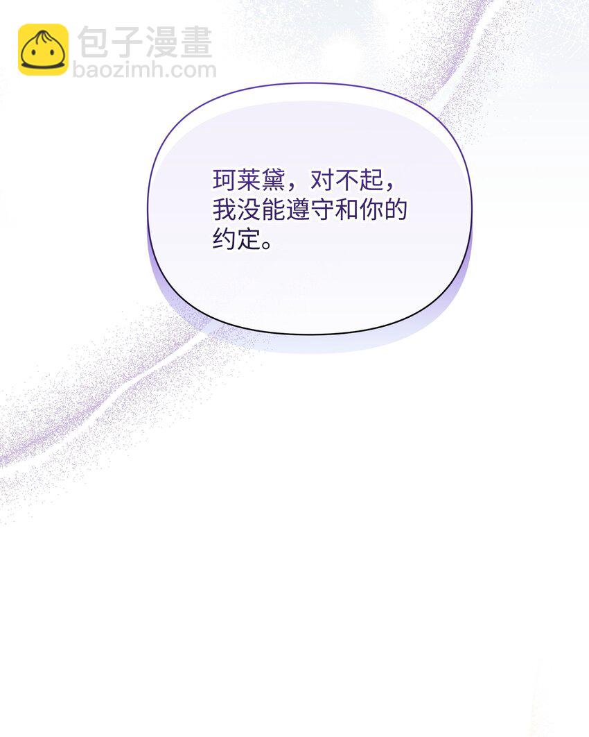 105 逐渐消失的记忆(1/2)-第106话