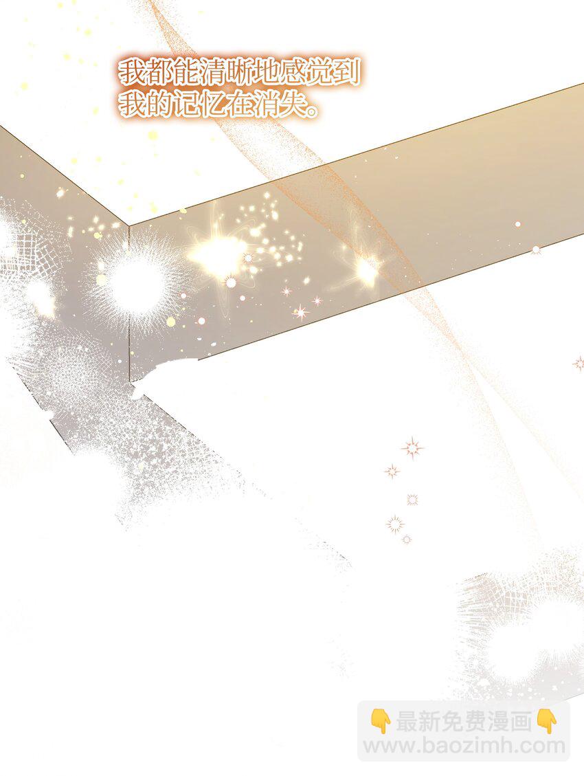 105 逐渐消失的记忆(1/2)-第106话