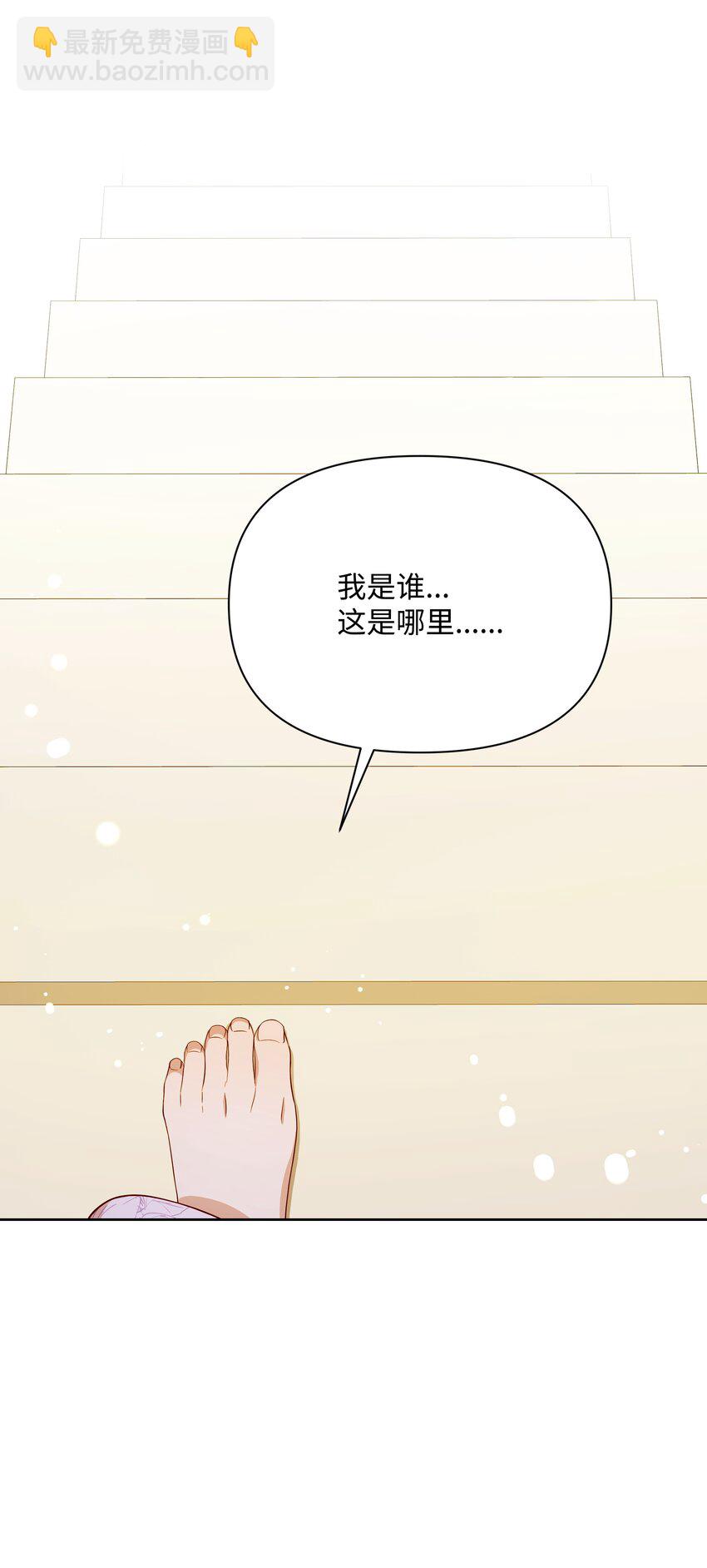 105 逐渐消失的记忆(1/2)-第106话