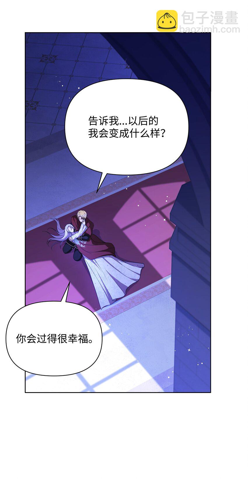 105 逐渐消失的记忆(1/2)-第106话