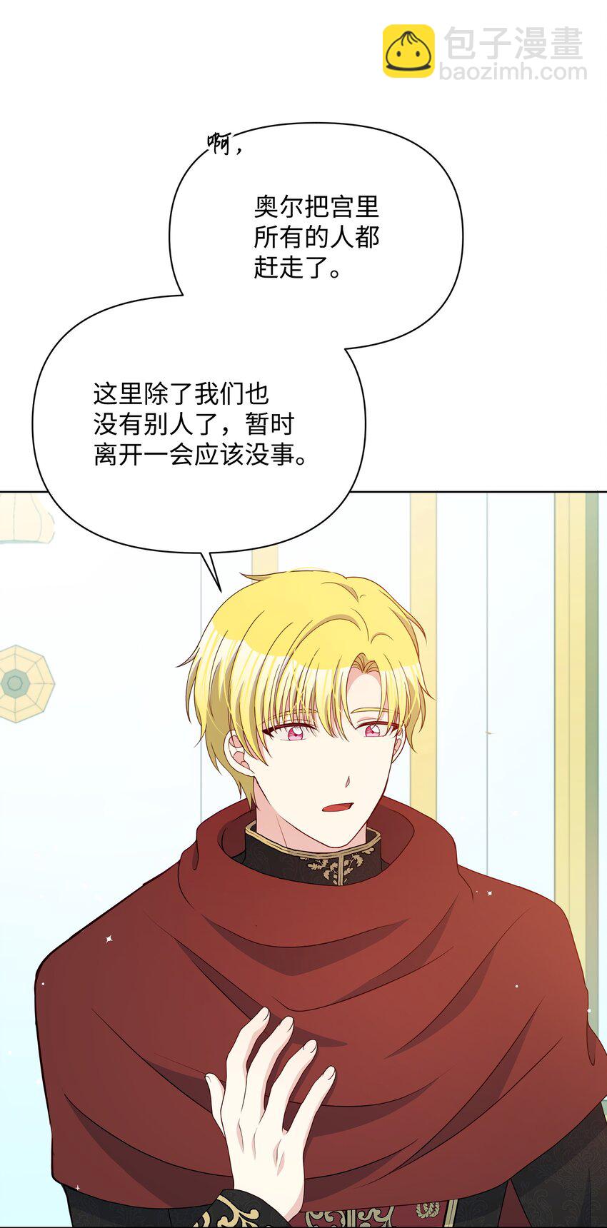 107 完成约定(1/2)-第108话