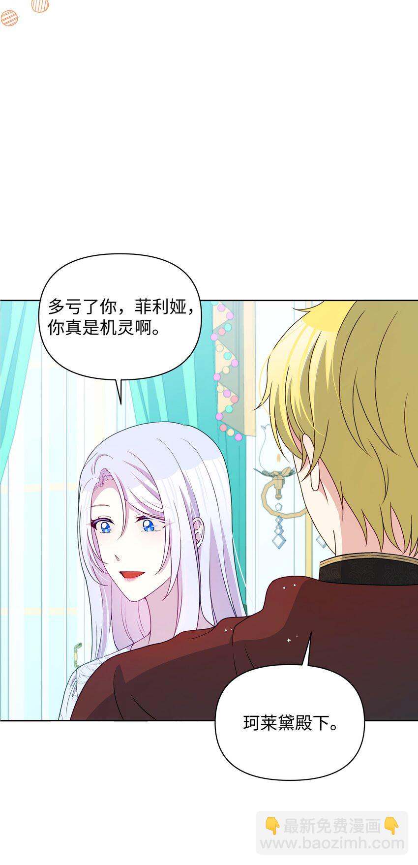 107 完成约定(1/2)-第108话