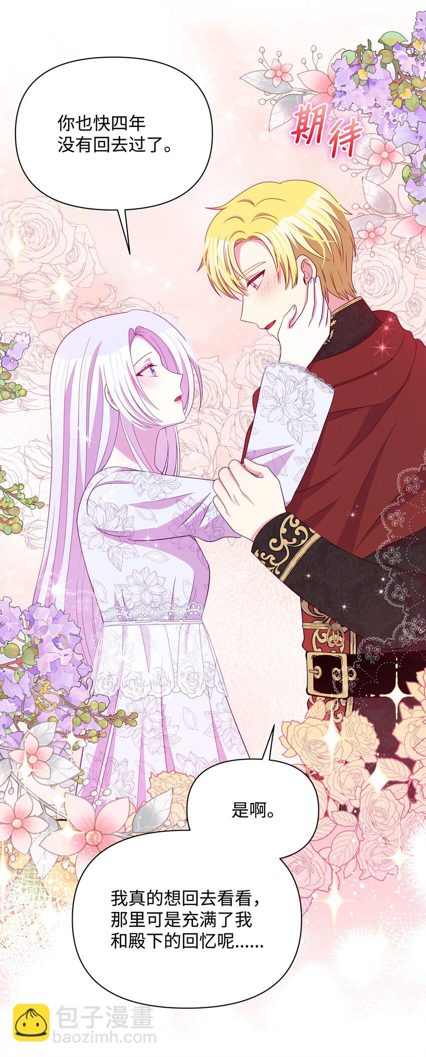 107 完成约定(1/2)-第108话