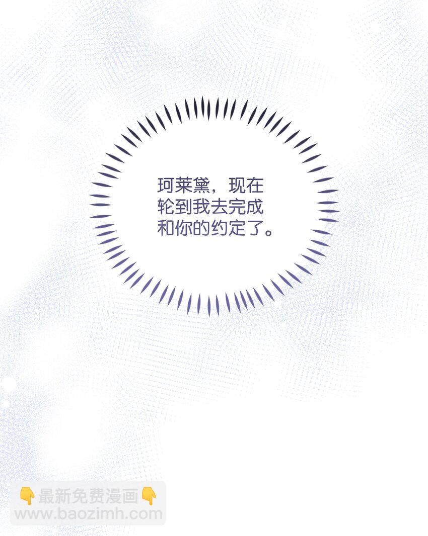 107 完成约定(1/2)-第108话