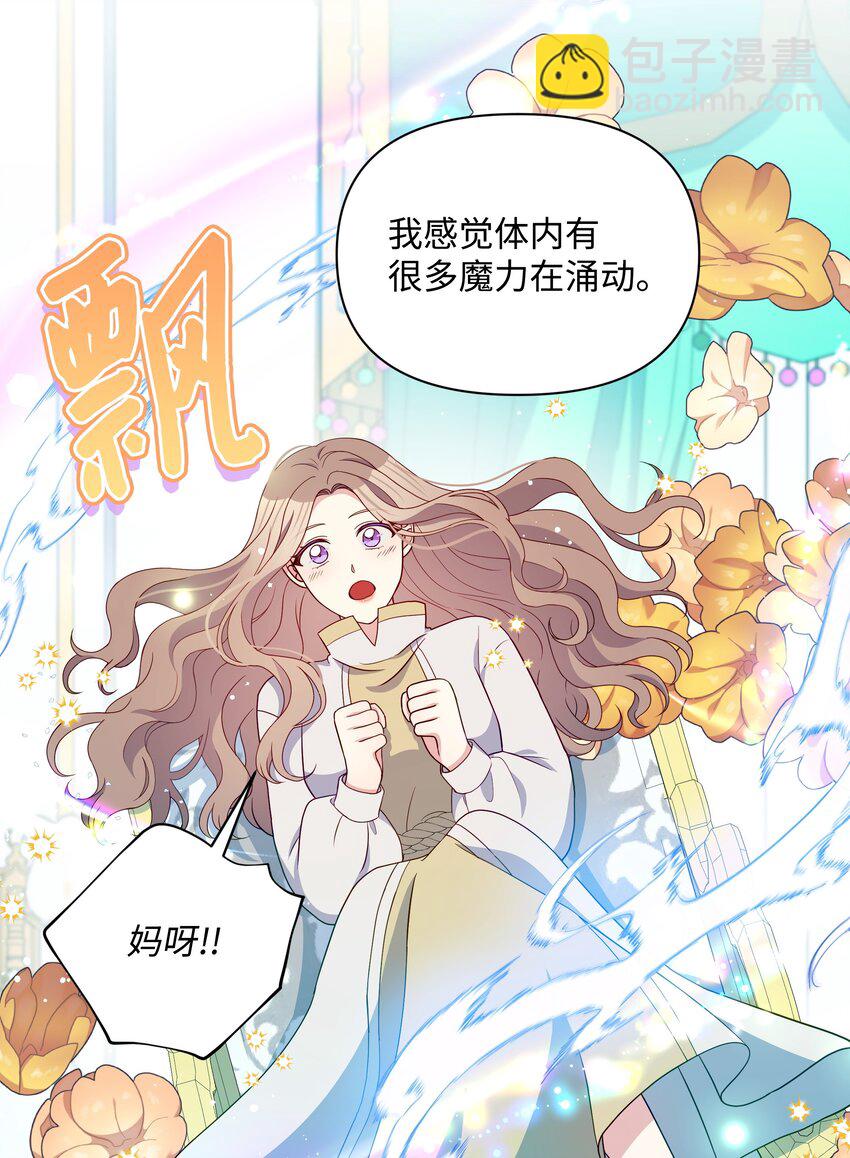 107 完成约定(1/2)-第108话