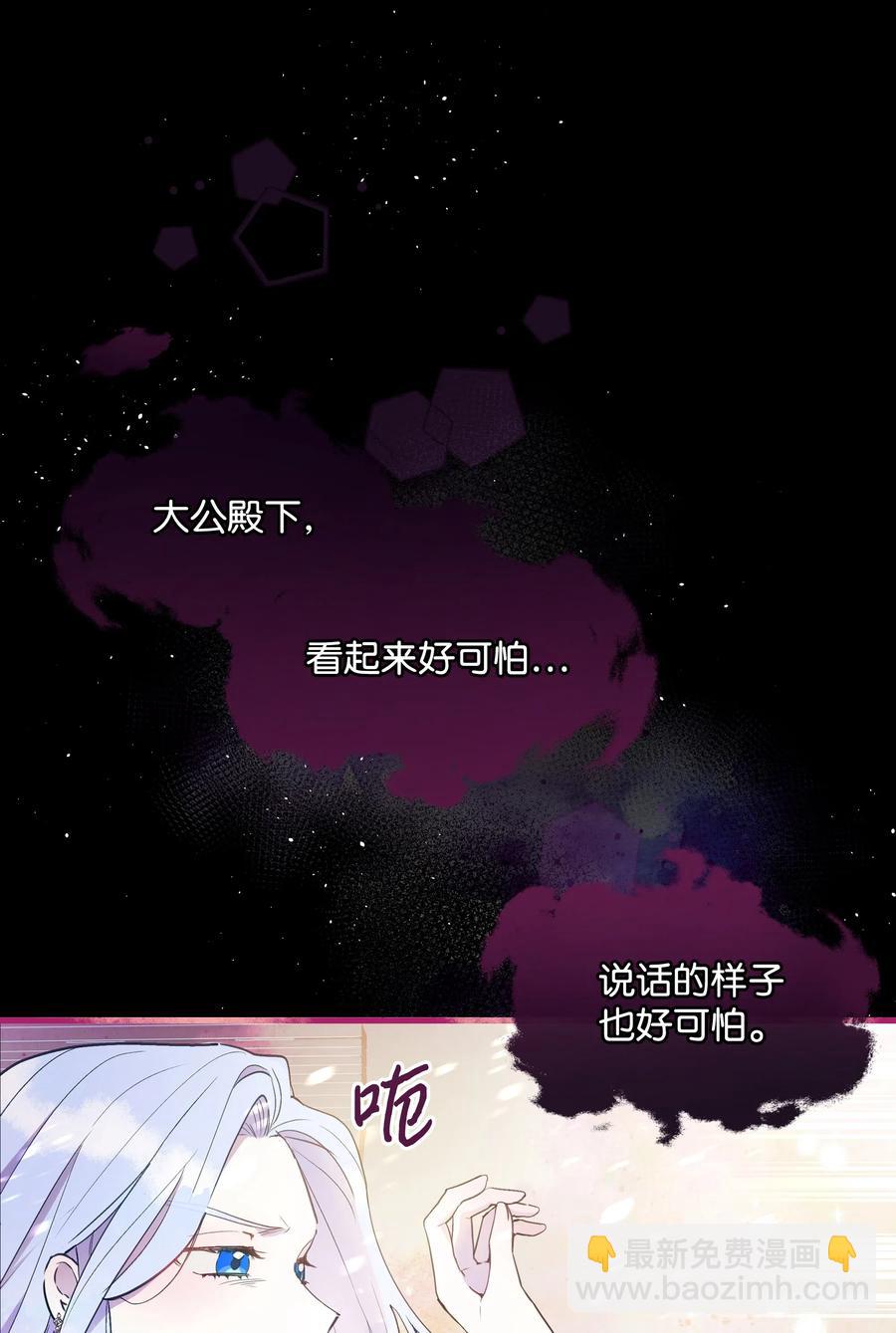 012 我喜欢殿下(1/2)-第12话