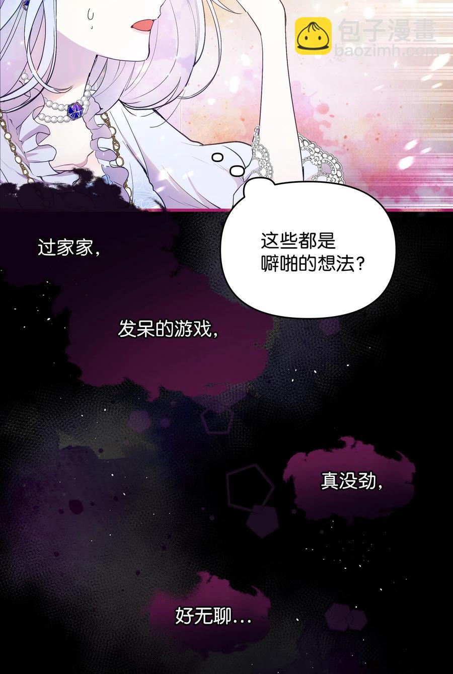 012 我喜欢殿下(1/2)-第12话