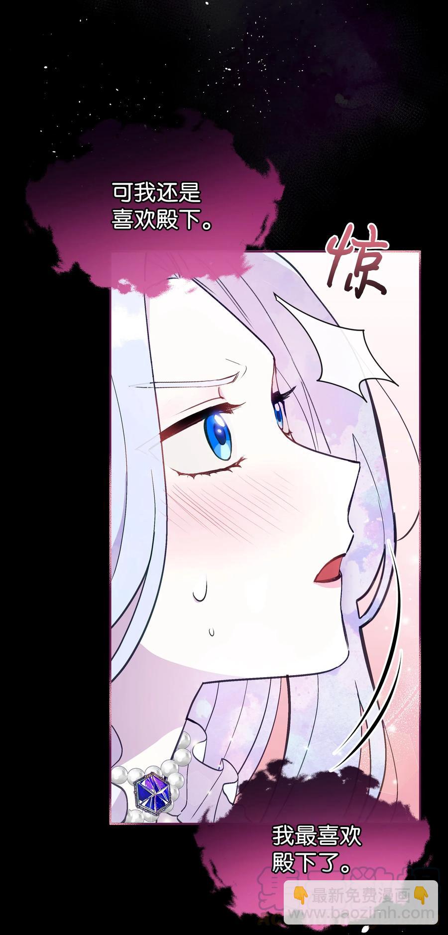 012 我喜欢殿下(1/2)-第12话