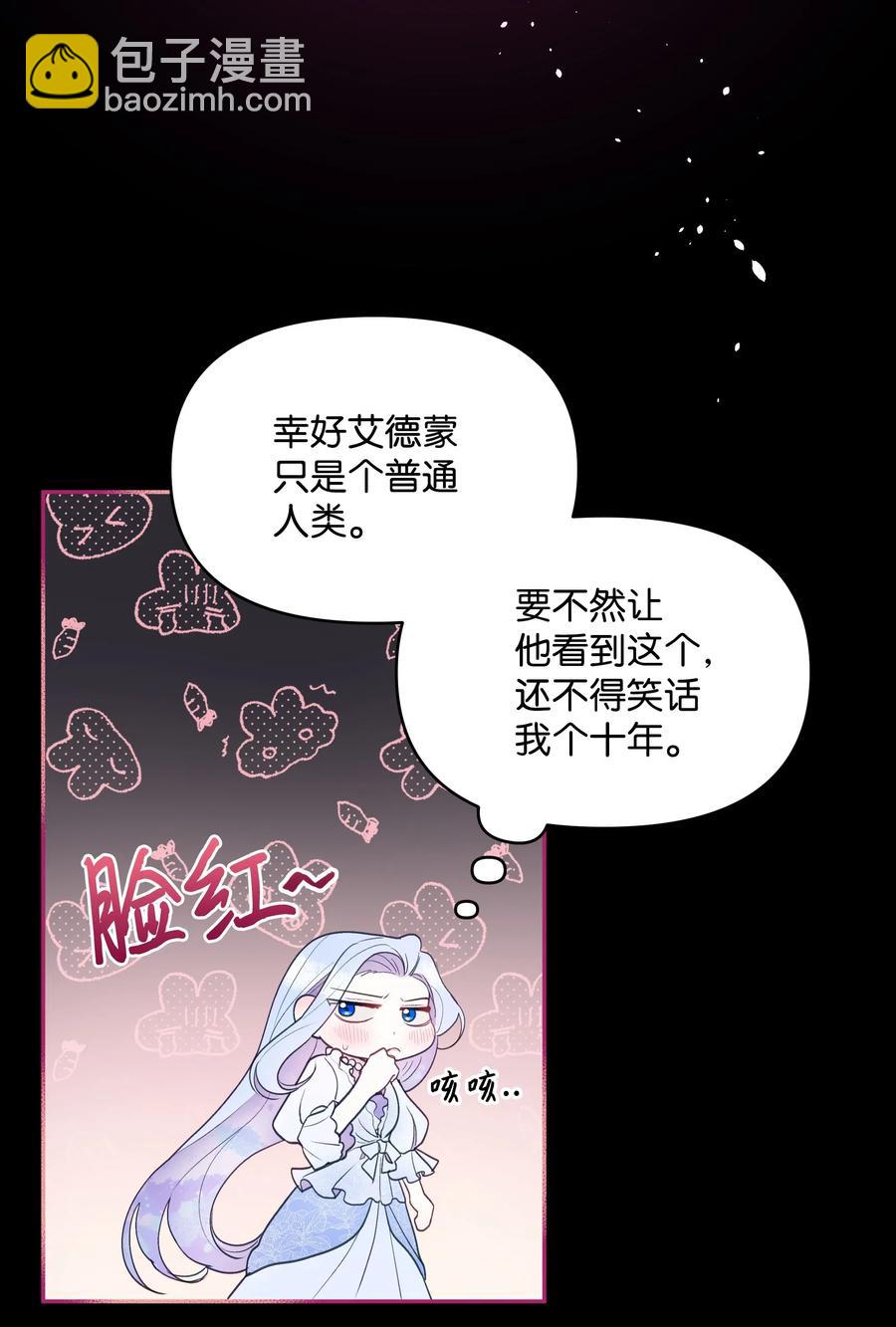 012 我喜欢殿下(1/2)-第12话