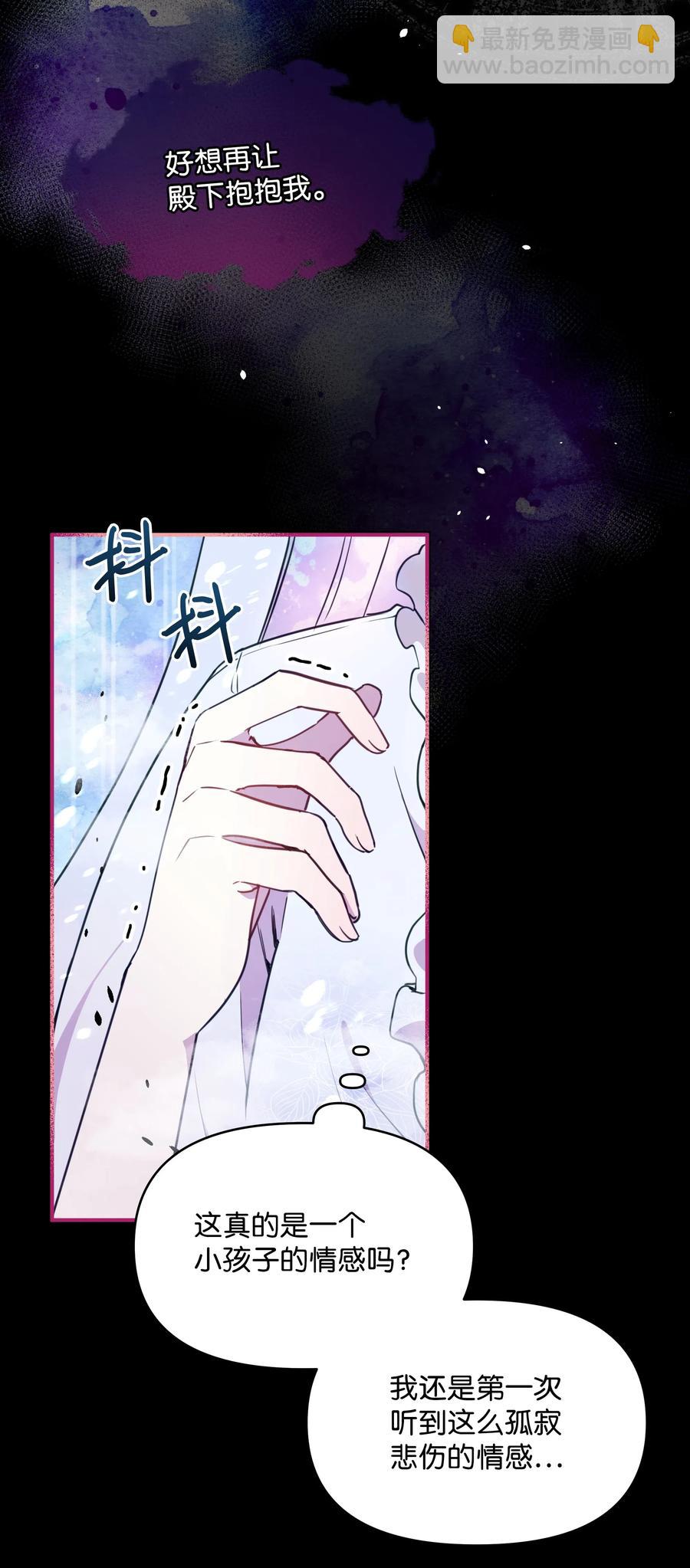 012 我喜欢殿下(1/2)-第12话