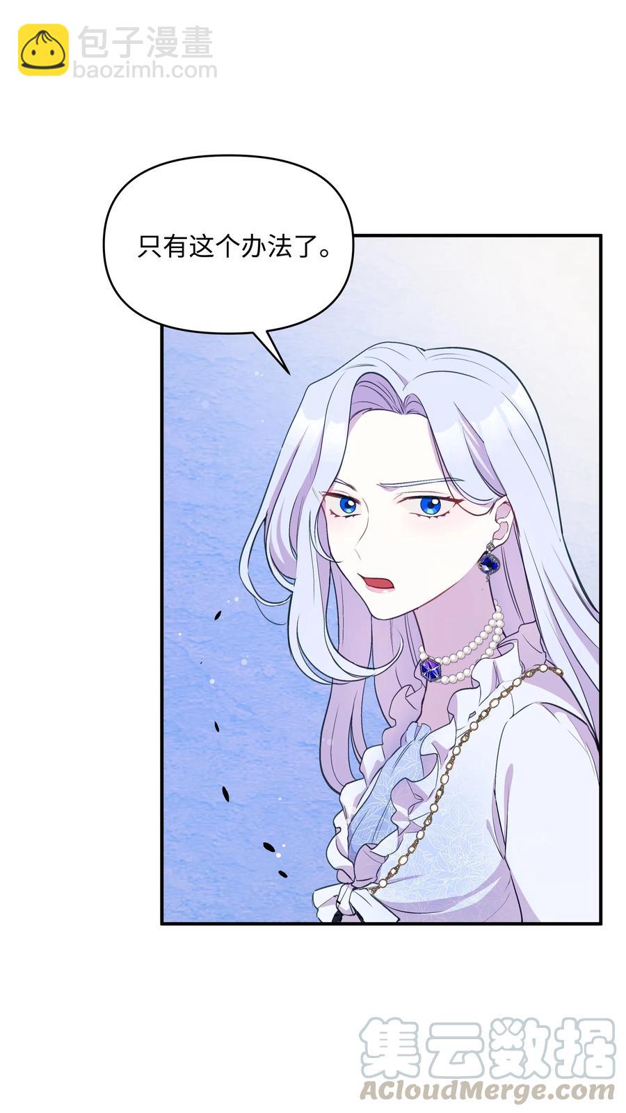 012 我喜欢殿下(1/2)-第12话