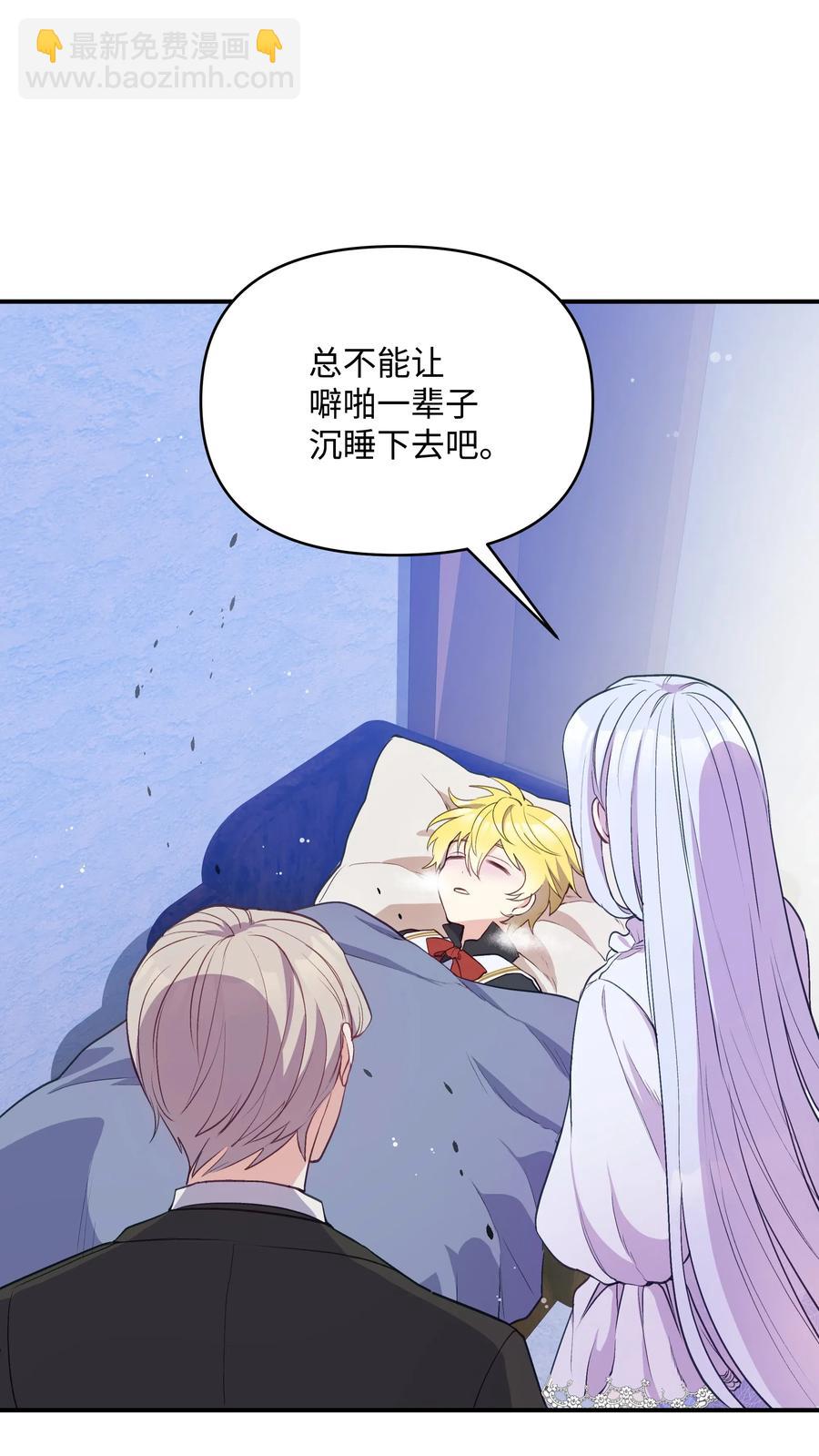 012 我喜欢殿下(1/2)-第12话