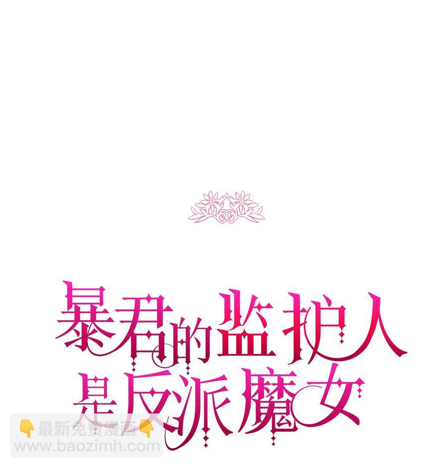 012 我喜欢殿下(1/2)-第12话