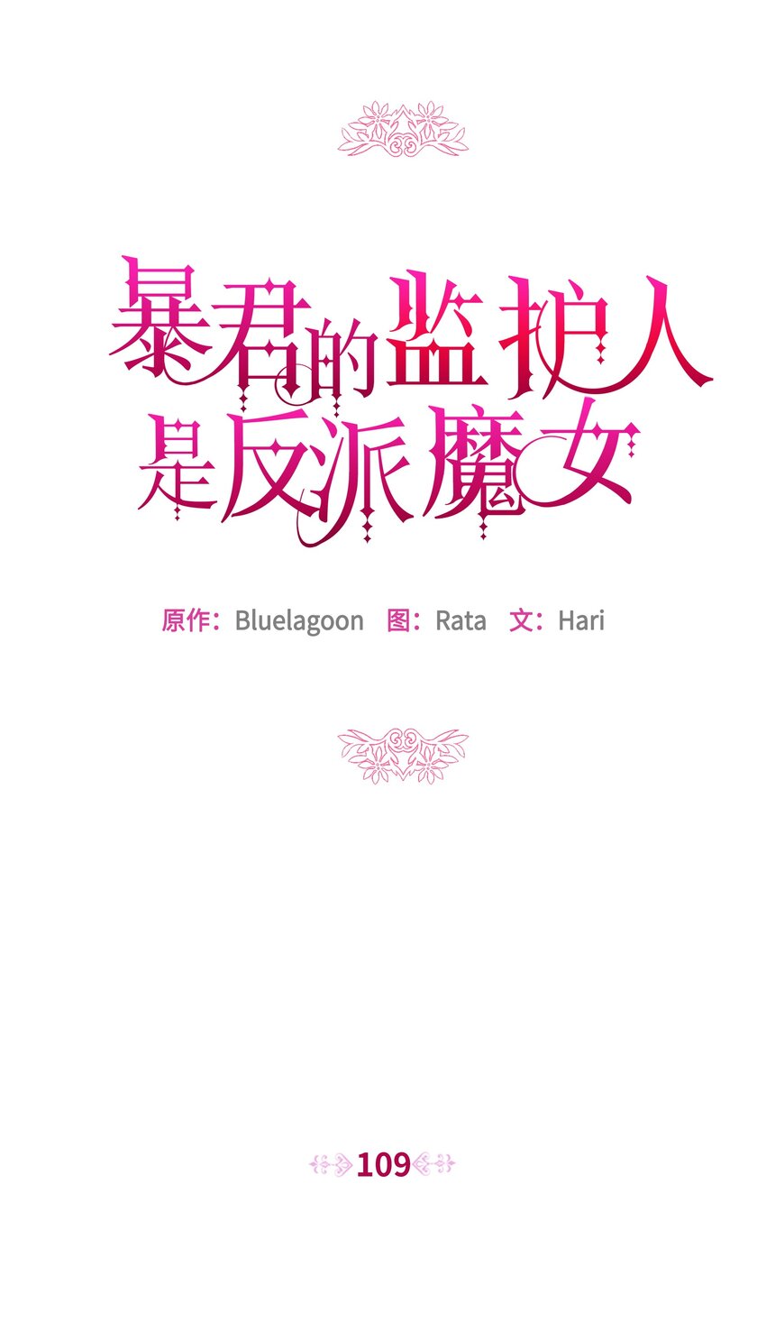 109 今晚去你房间(1/2)-第110话