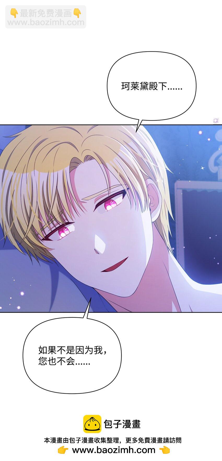 109 今晚去你房间(1/2)-第110话