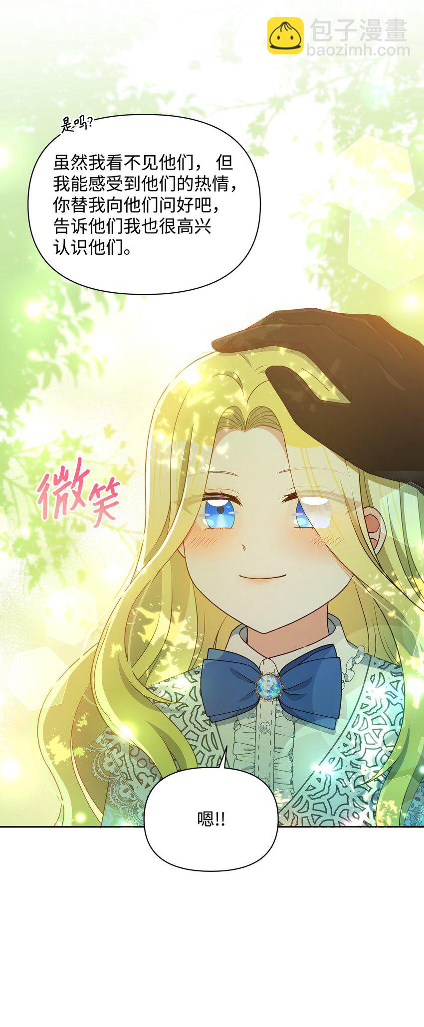 111 永恒的幸福(1/2)-第112话