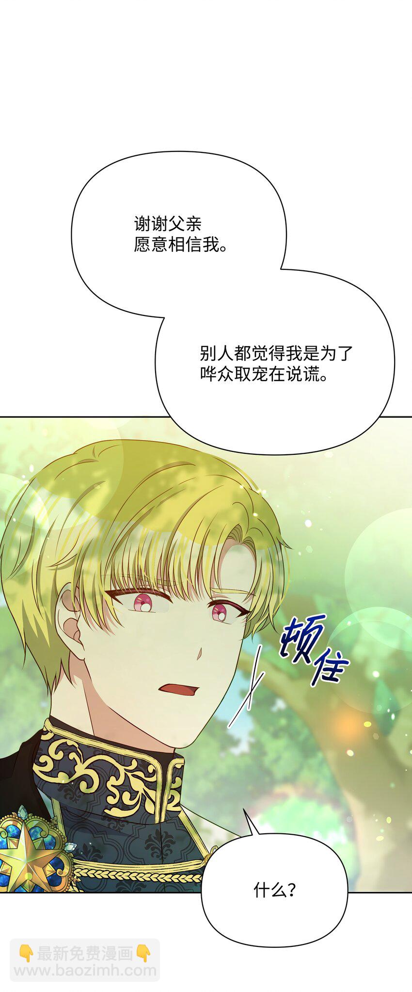 111 永恒的幸福(1/2)-第112话