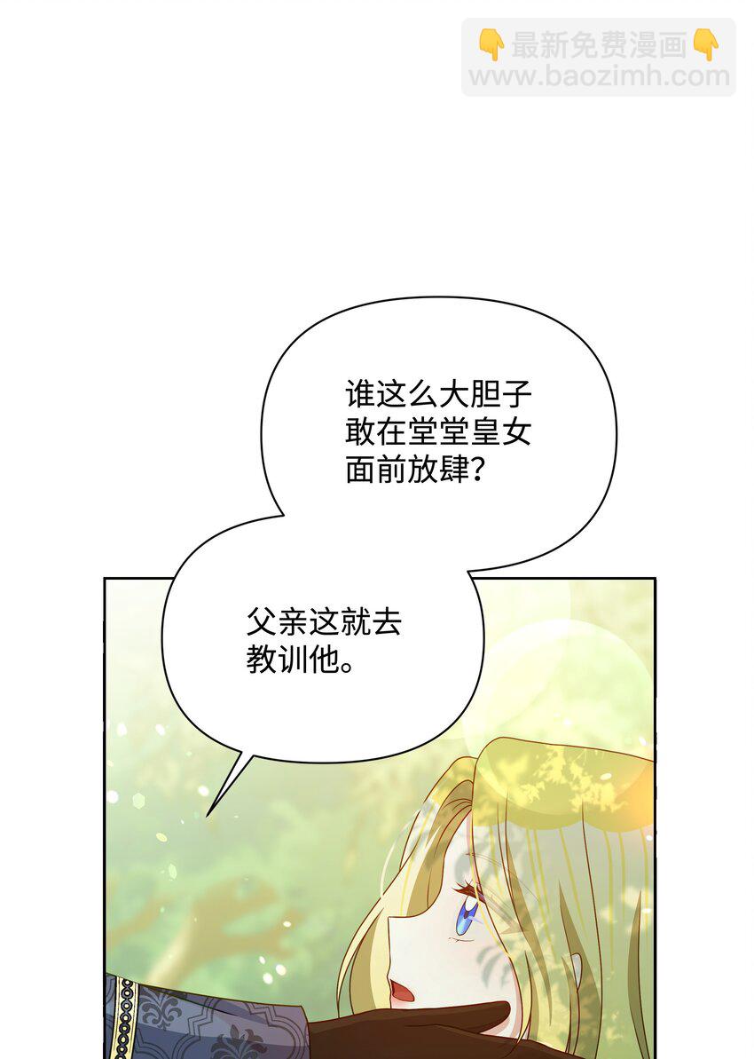 111 永恒的幸福(1/2)-第112话