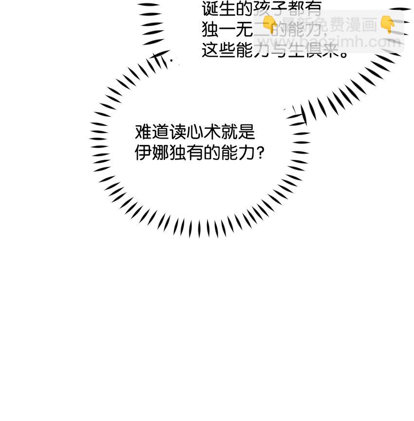 111 永恒的幸福(1/2)-第112话