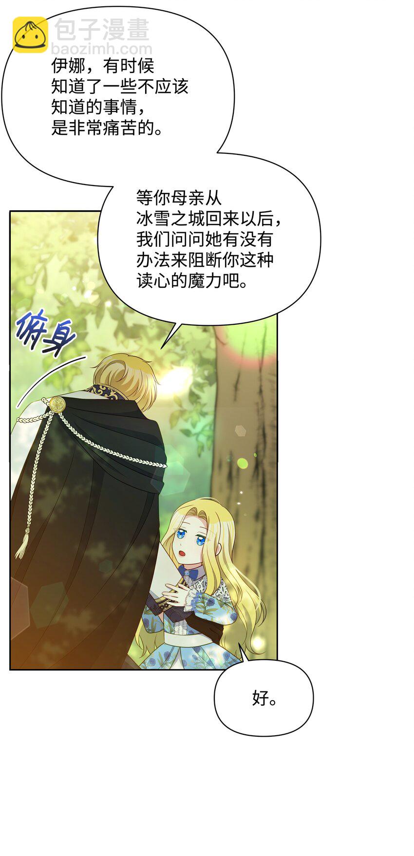 111 永恒的幸福(1/2)-第112话