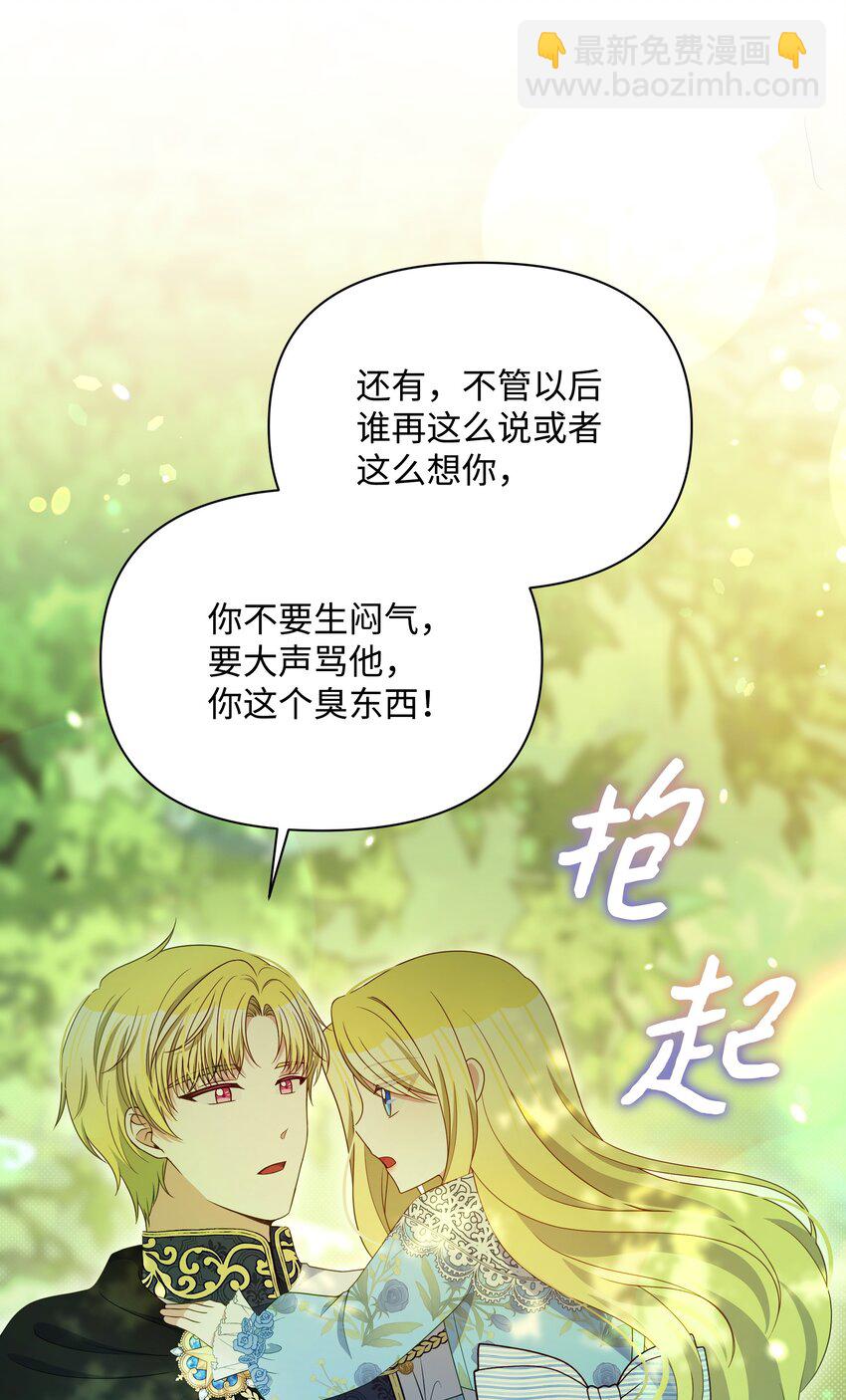 111 永恒的幸福(1/2)-第112话