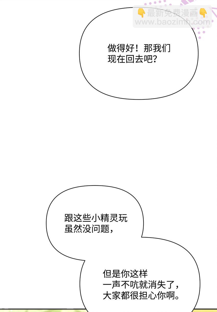 111 永恒的幸福(1/2)-第112话