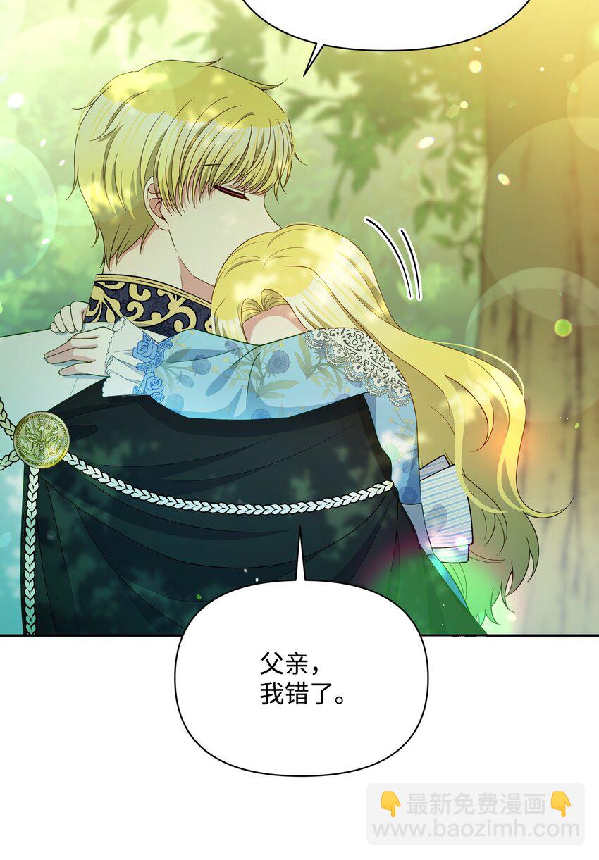 111 永恒的幸福(1/2)-第112话