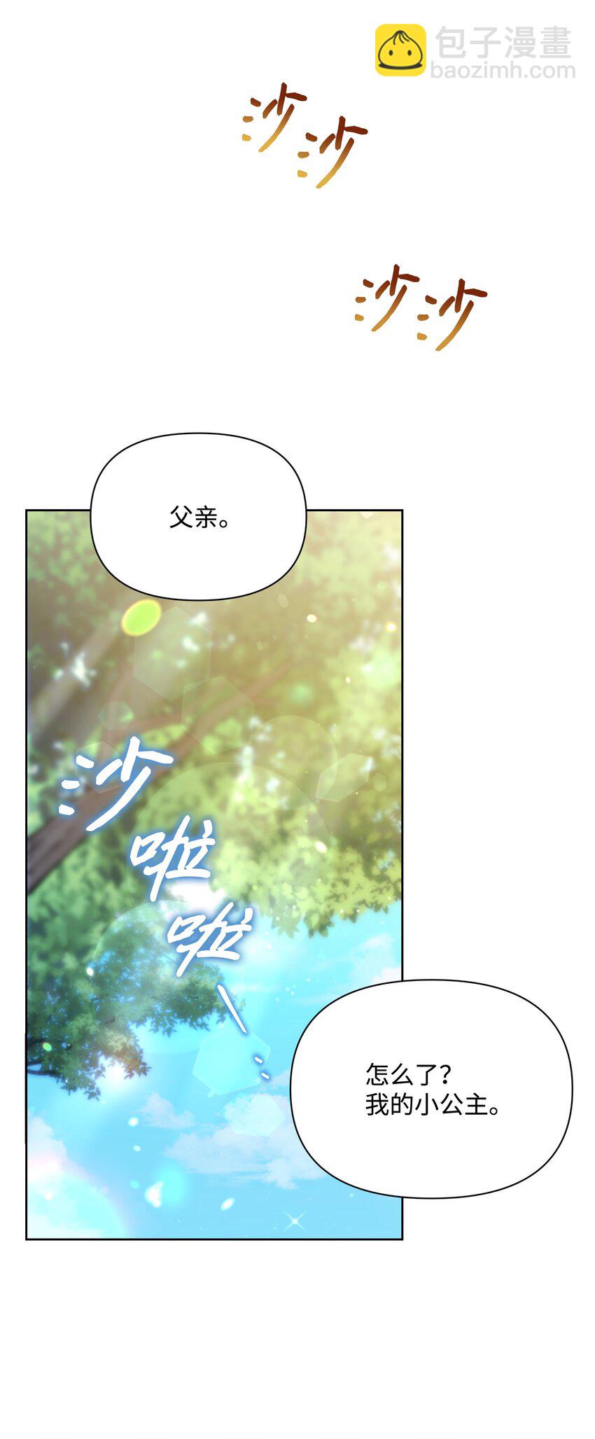 111 永恒的幸福(1/2)-第112话