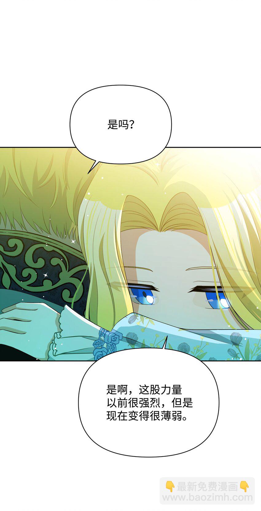 111 永恒的幸福(1/2)-第112话